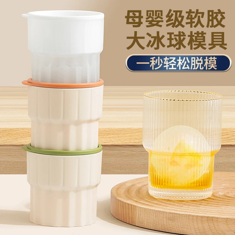 食品级大冰球威士忌冻冰块球形冰格的模型硅胶饮料冷冻盒神器家用