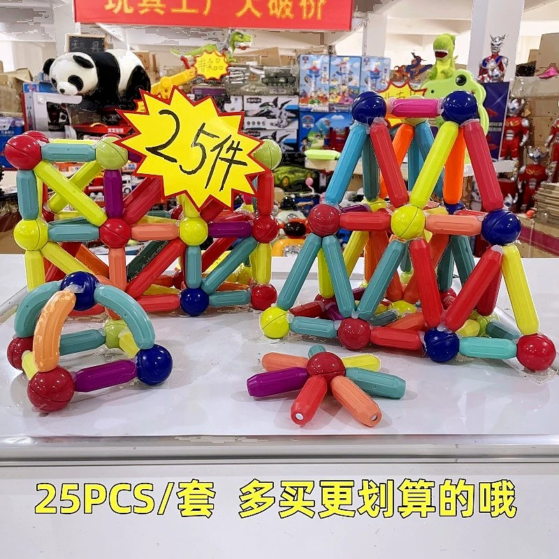 【牛】25PCS磁力棒拼装玩具(颜色款式随机发)