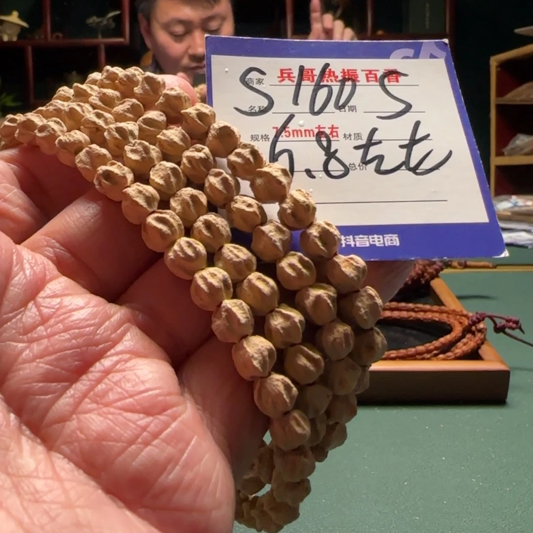 柏香籽/百香籽吊坠海**涛