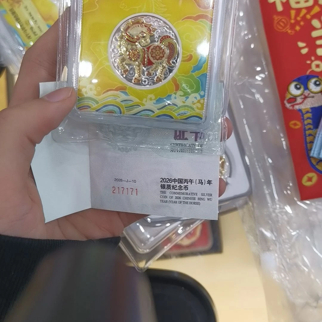 邓***聪纯银7171爱藏评级小彩马