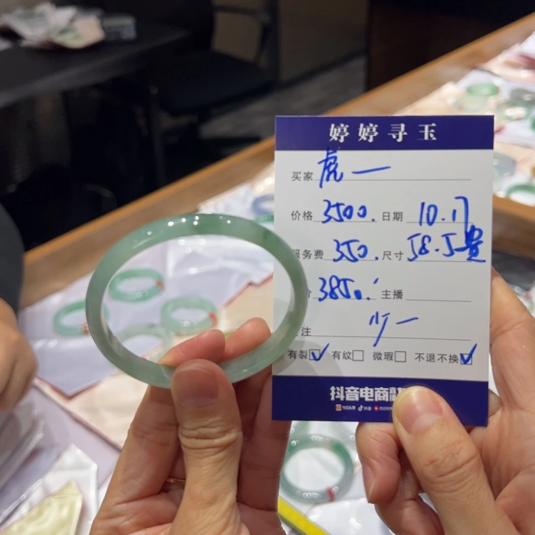虎***蘷翡翠未镶嵌手镯买断不退不换