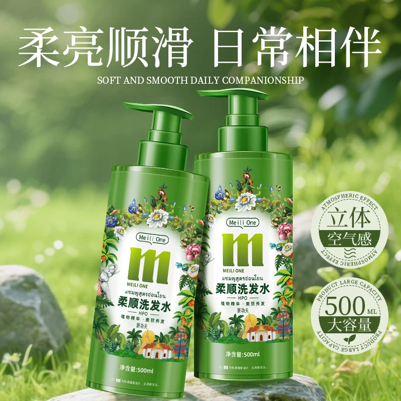【官方正品】柔顺洗发水控油修复蓬松家庭大容量去屑止痒女男