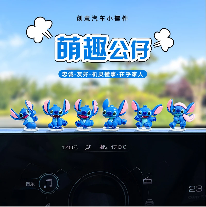 创意可爱卡通史迪仔中控屏幕显示器电动车装饰车载用品车上小摆件