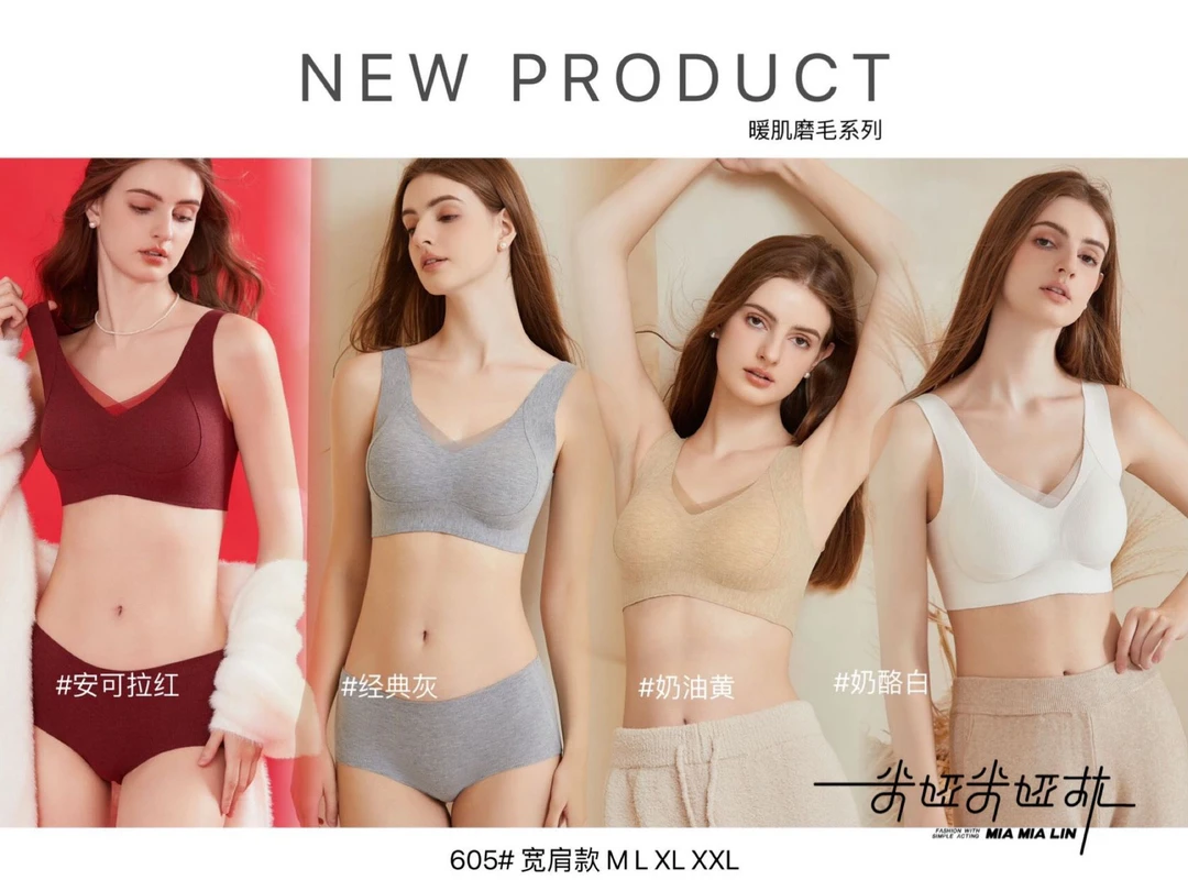 605  爆单王巨好穿微塑提拉软支撑聚拢收肉四排三扣宽带背心