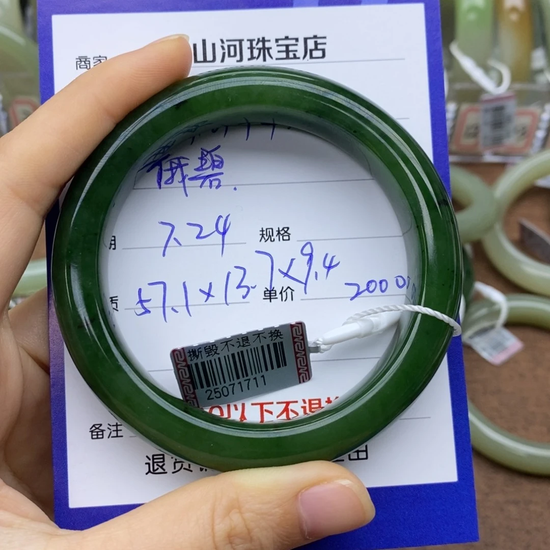 简***单和田玉手镯未镶嵌