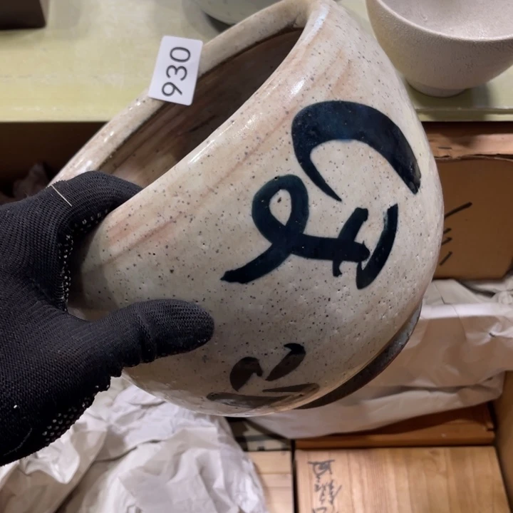 中古物品默认微瑕不退不换