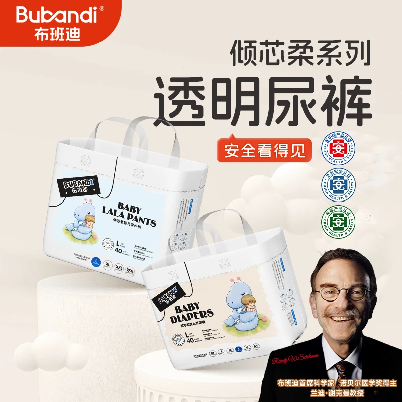 布班迪【单包】倾芯柔纸尿裤拉拉裤超薄柔软透气宝宝尿不湿舒适亲肤