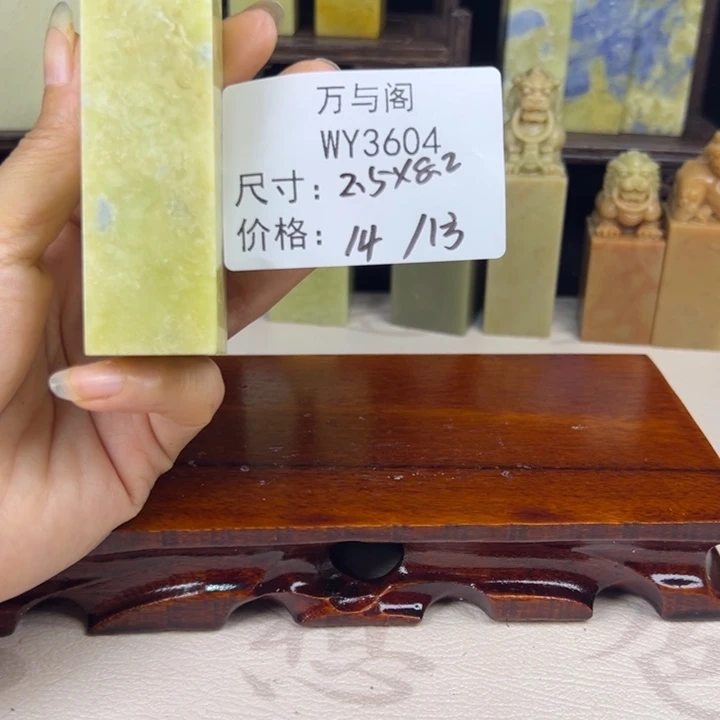青田石青田石印章