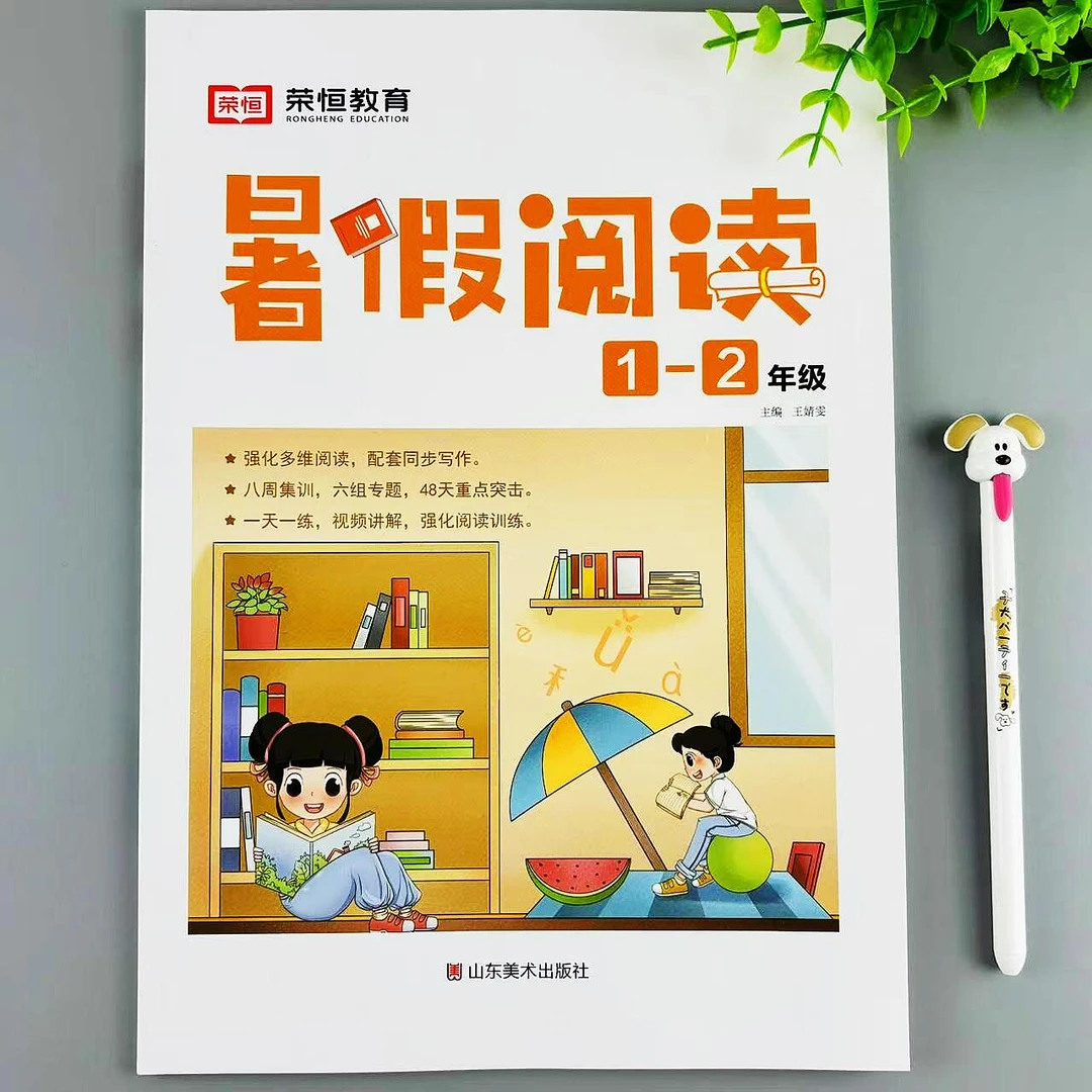 一升二年级暑假阅读理解专项训练人教版课外阅读每日一练暑假作业