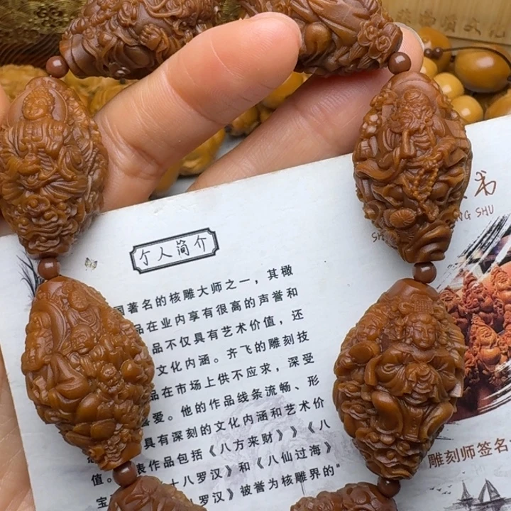 手串/手链橄榄核天上人间