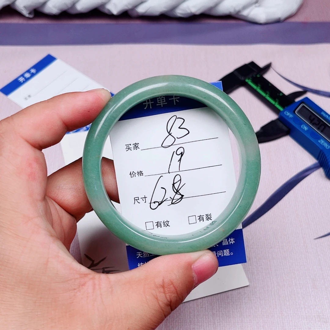 *****石英质玉未镶嵌手镯