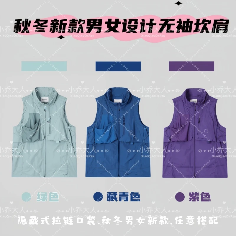 【逸动抽绳】N33山系机能结构马甲秋冬新款男女设计无袖坎肩C2233