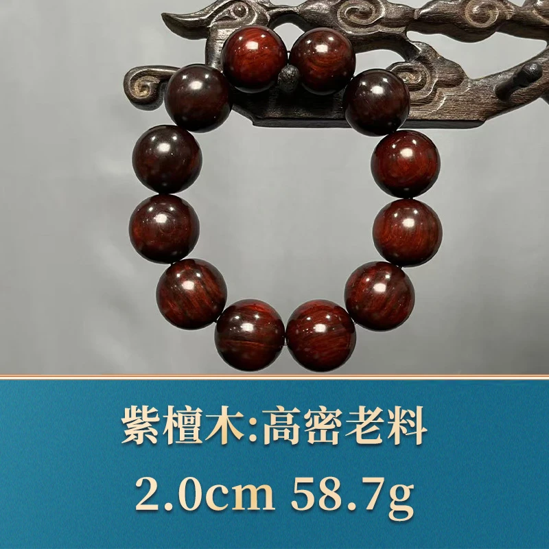 艺守44310 高密老料 紫檀木