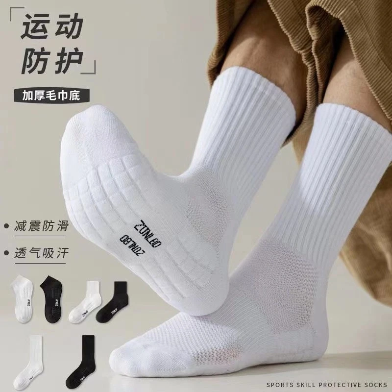 美式【4双装】秋冬男袜子中筒毛巾底加厚长筒运动缓冲篮球袜白短袜