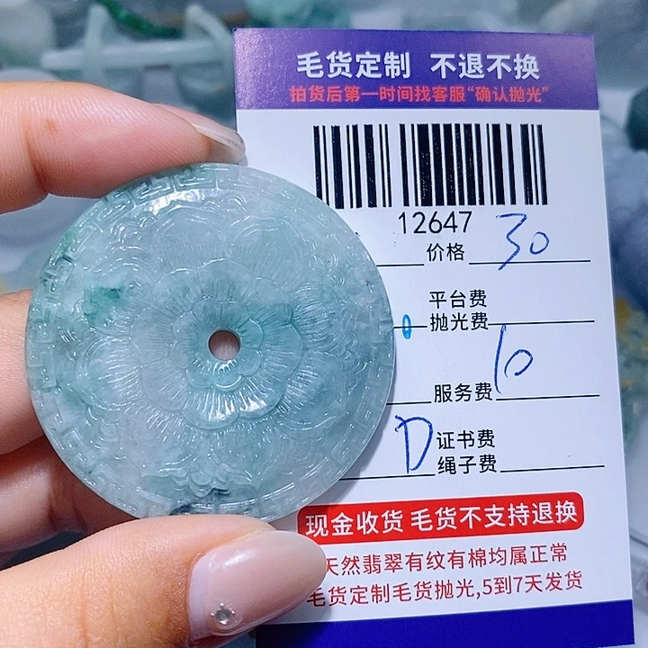 山***兰翡翠未镶嵌颈饰天光墟翡翠市场现金代购