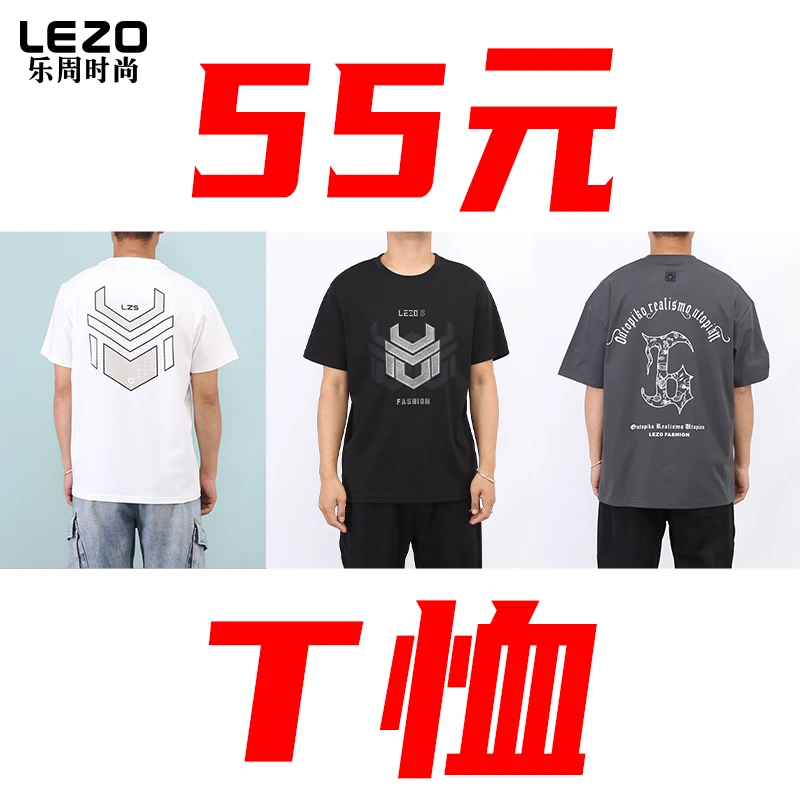 LEZO乐周时尚男装T恤