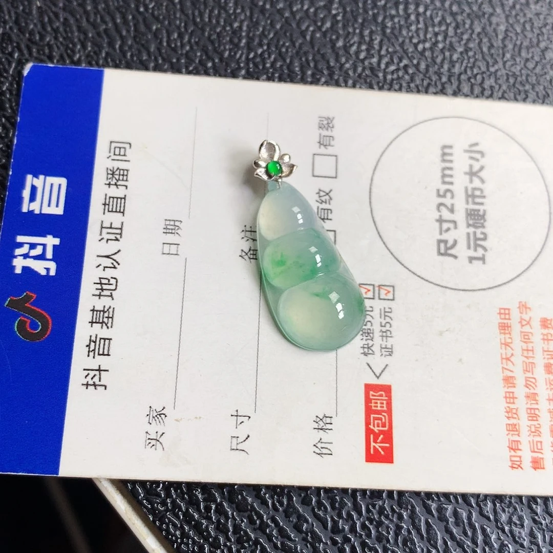 吊坠(不含链)18K金镶嵌翡翠m****宝豆子