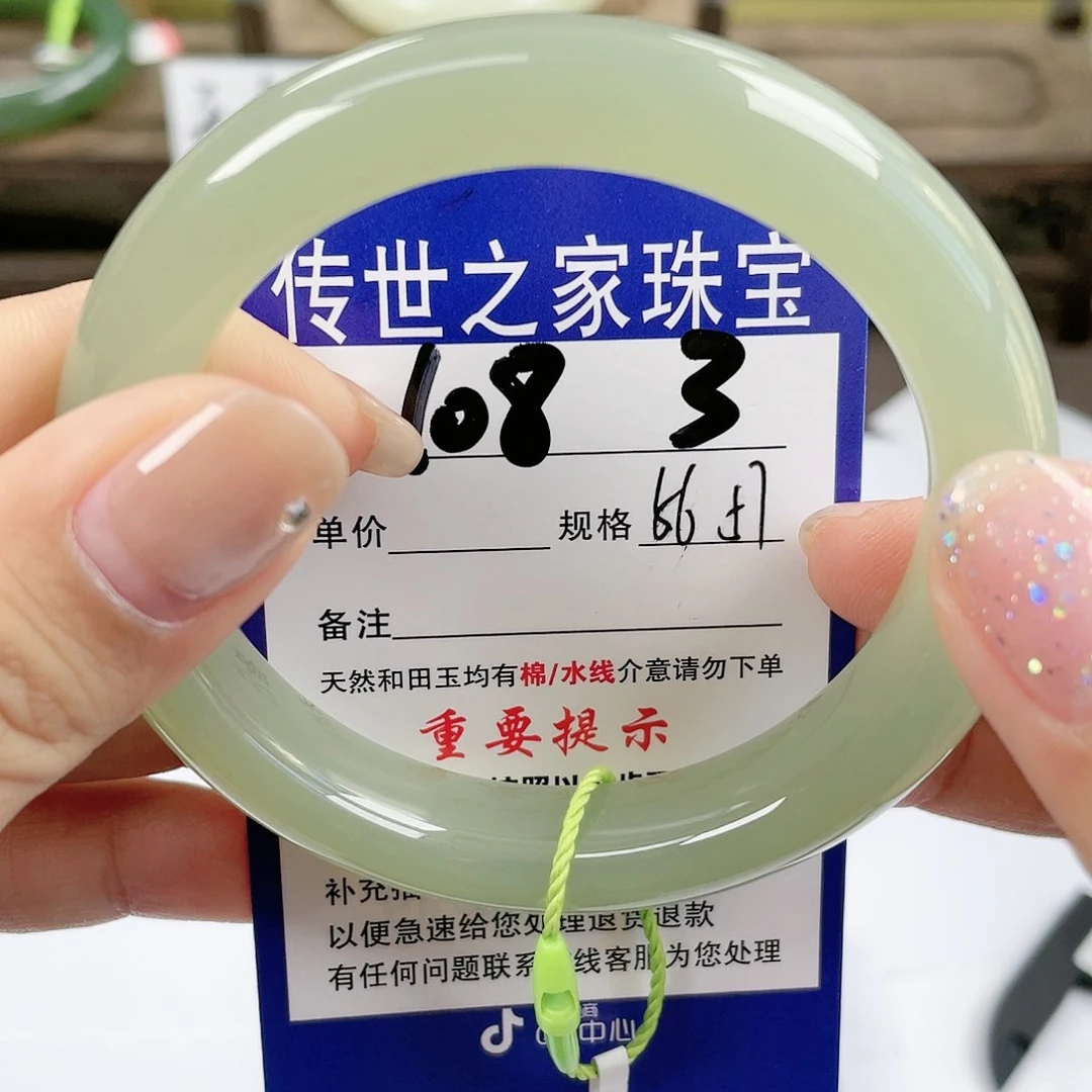 【闪购商品】未镶嵌手镯和田玉