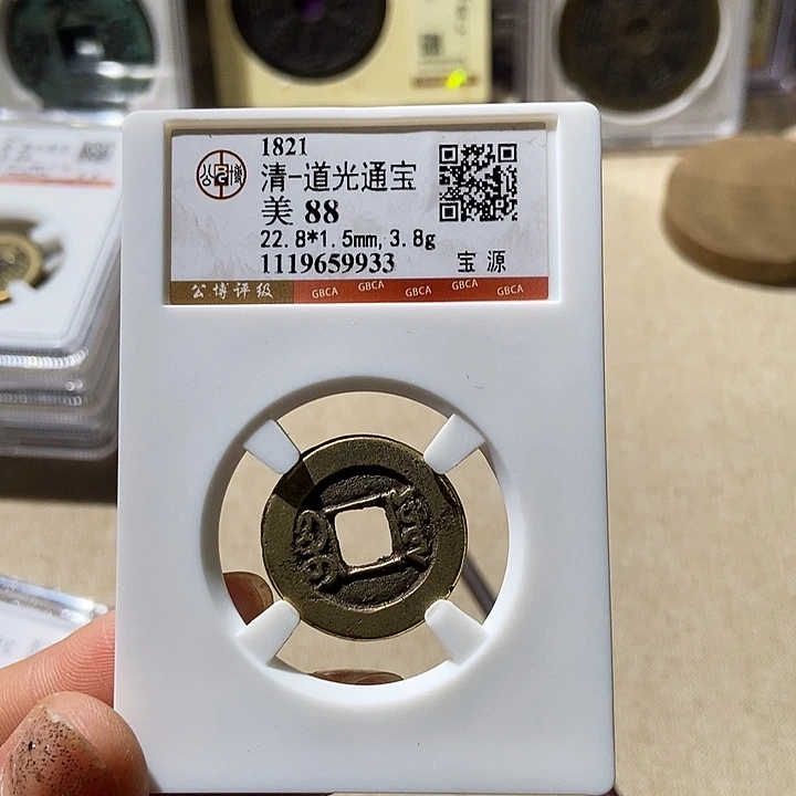 铜公博评级88分道光通 小店