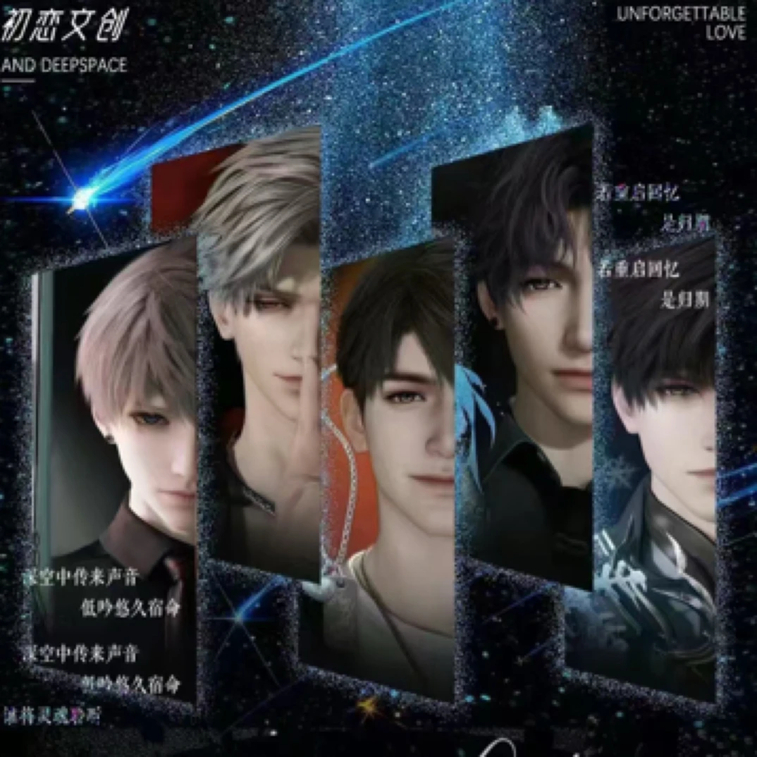 【拆盒】（初恋文创）恋恋不忘恋与深空收藏卡牌