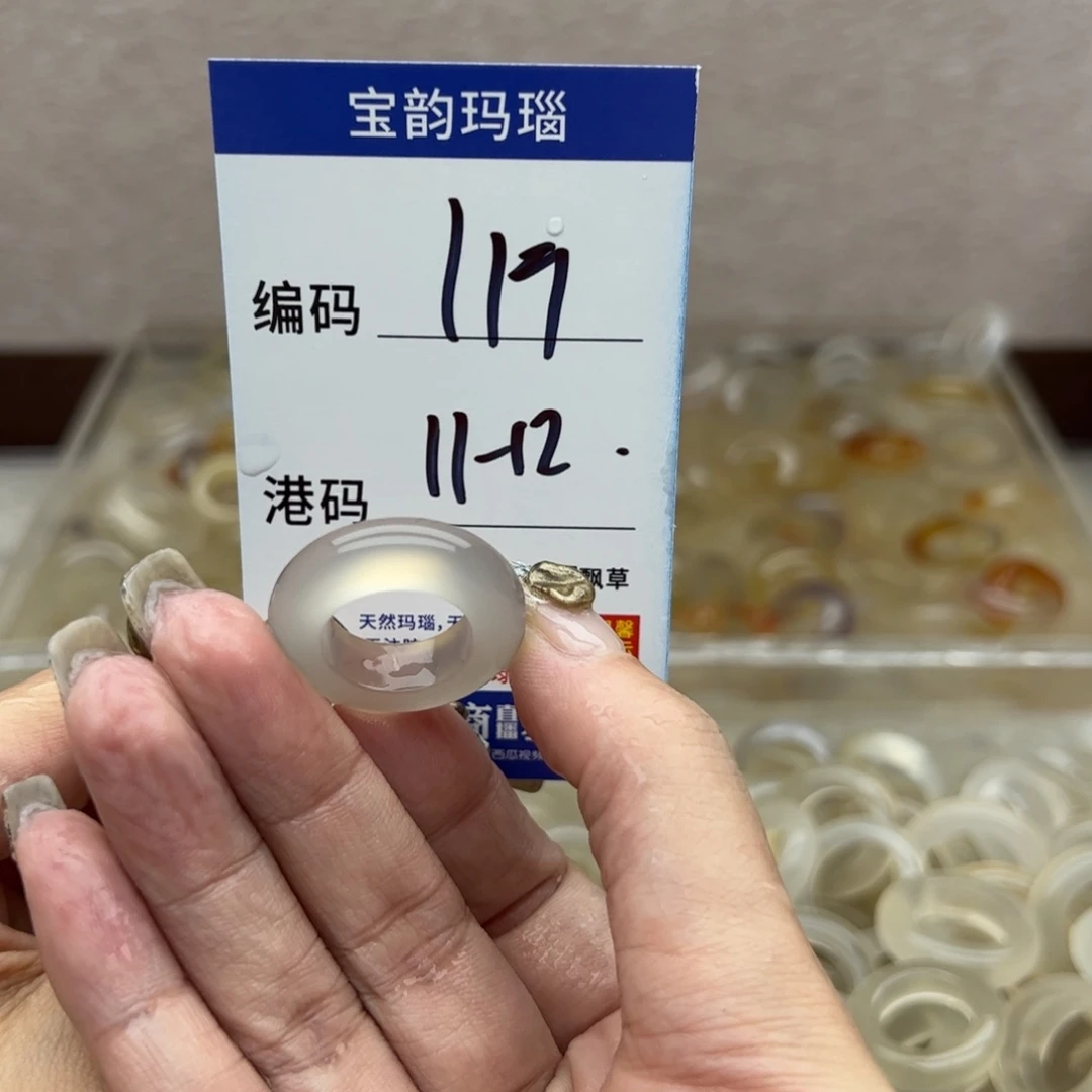 玛瑙/玉髓未镶嵌戒指