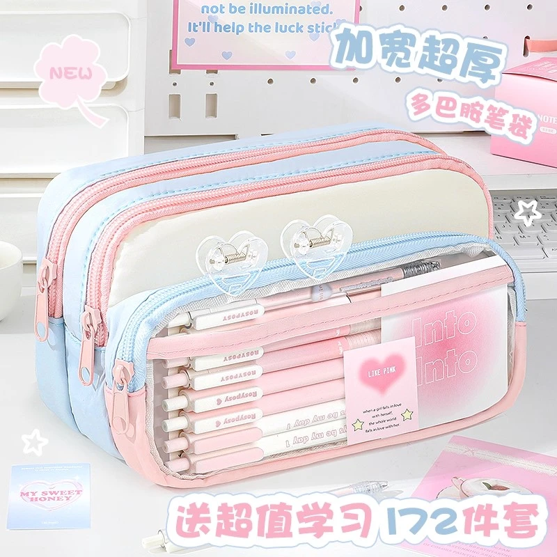 多巴胺透明新款大容量女生高颜值ins风初中生笔袋简约文具盒开学