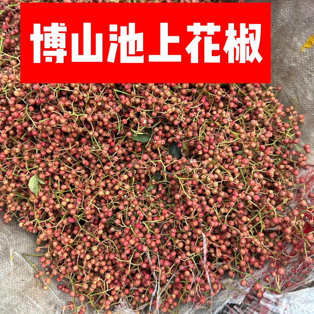 优质正宗沂蒙山干花椒农家自种少籽精品花椒壳