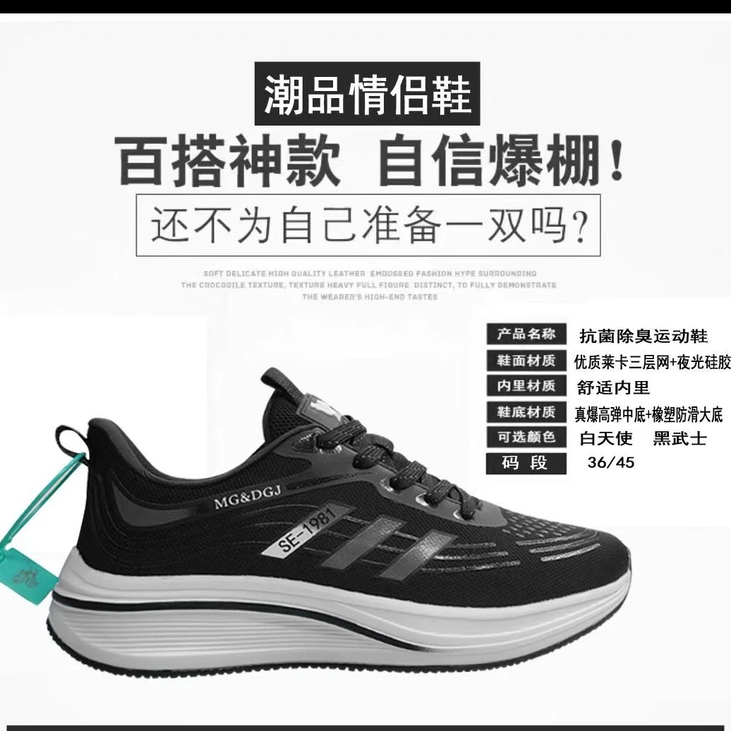 秋季新款抗菌防臭情侣款百搭休闲运动鞋