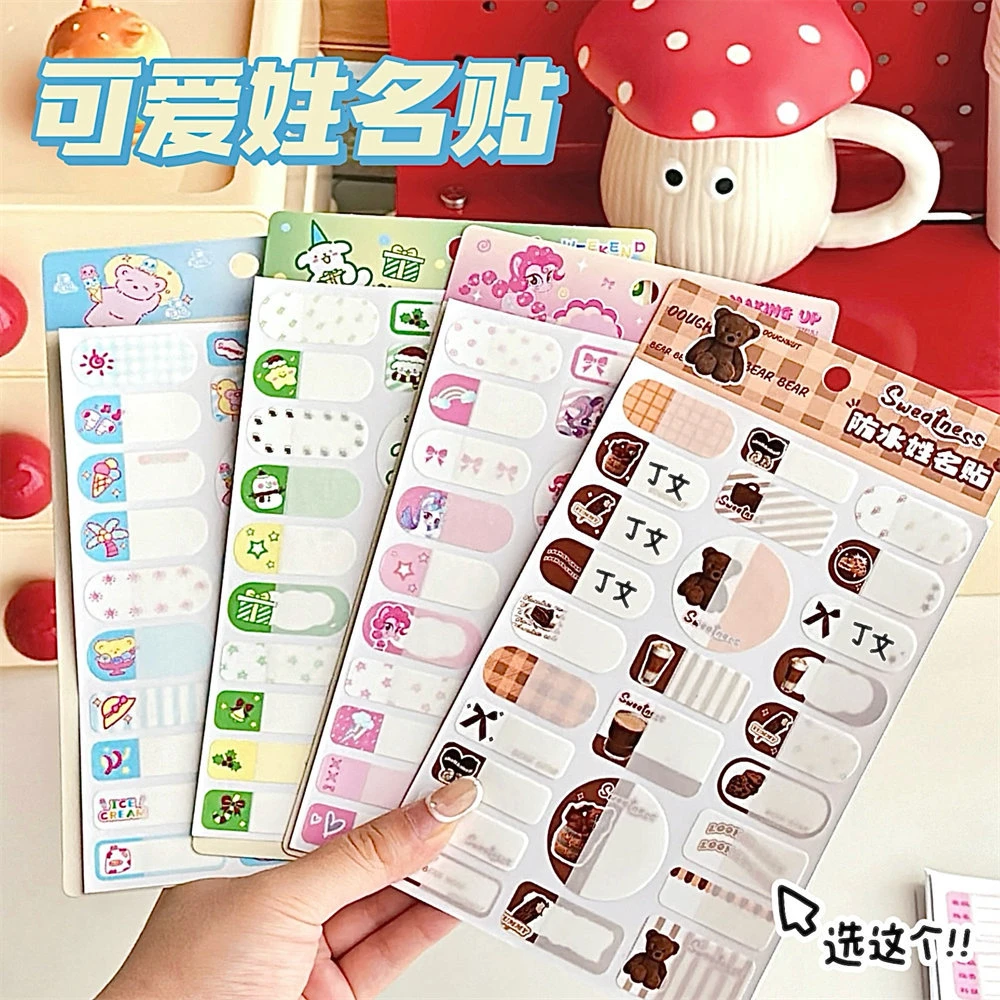 可爱卡通姓名贴幼儿园学生手写名字装饰贴纸高颜值自粘防水标签贴