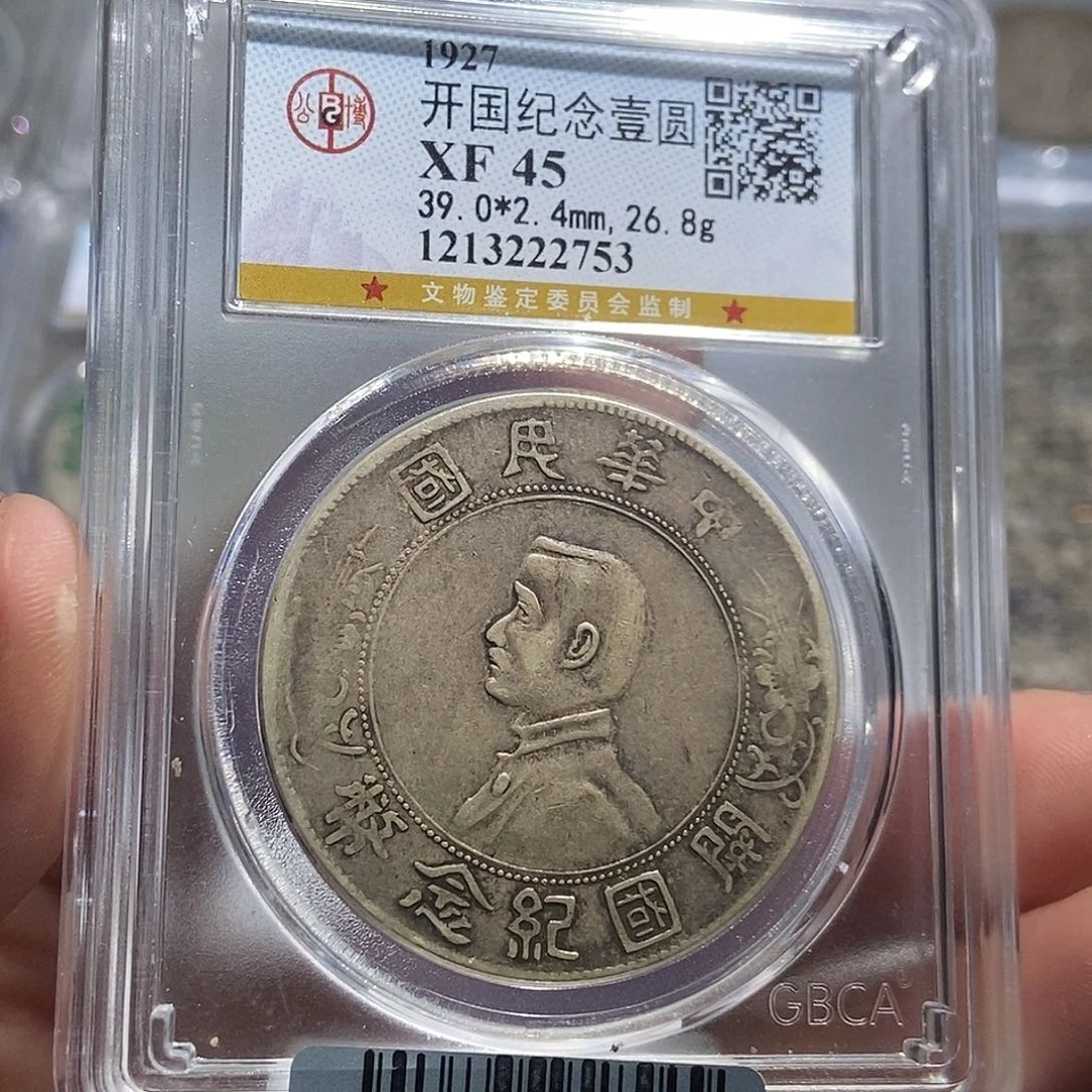 G***G银大头精选孙小头壹圆2753