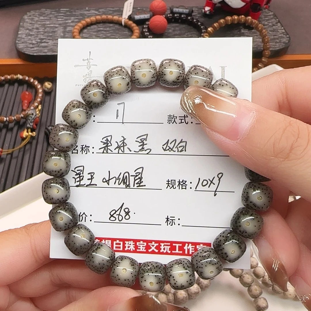 手串星月菩提星月