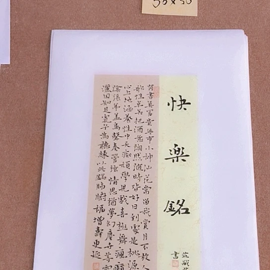 书法庄书法作品欣赏