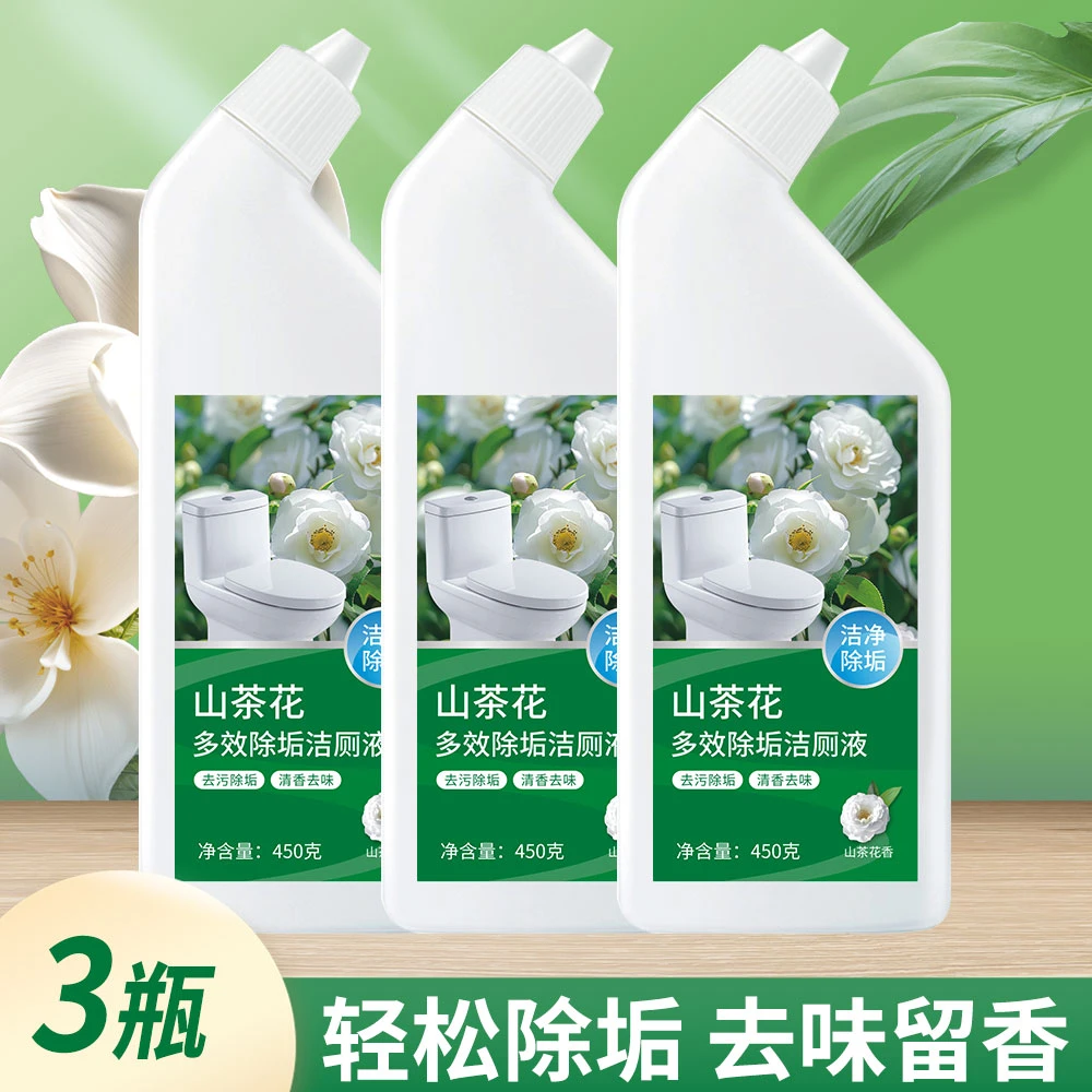 【福利款/3瓶装】山茶花洁厕剂马桶洁厕灵除臭留香清香型浴室卫生间