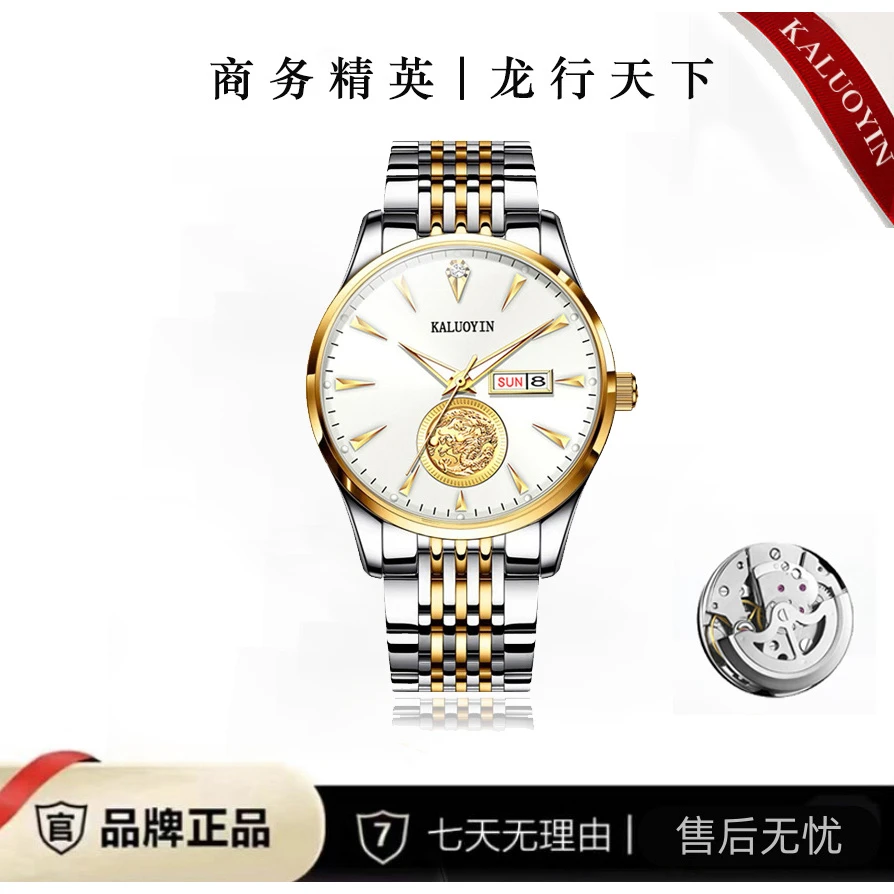 【云仓直发】1龙行天下 高端透背陀飞轮男士商务腕表8002 H