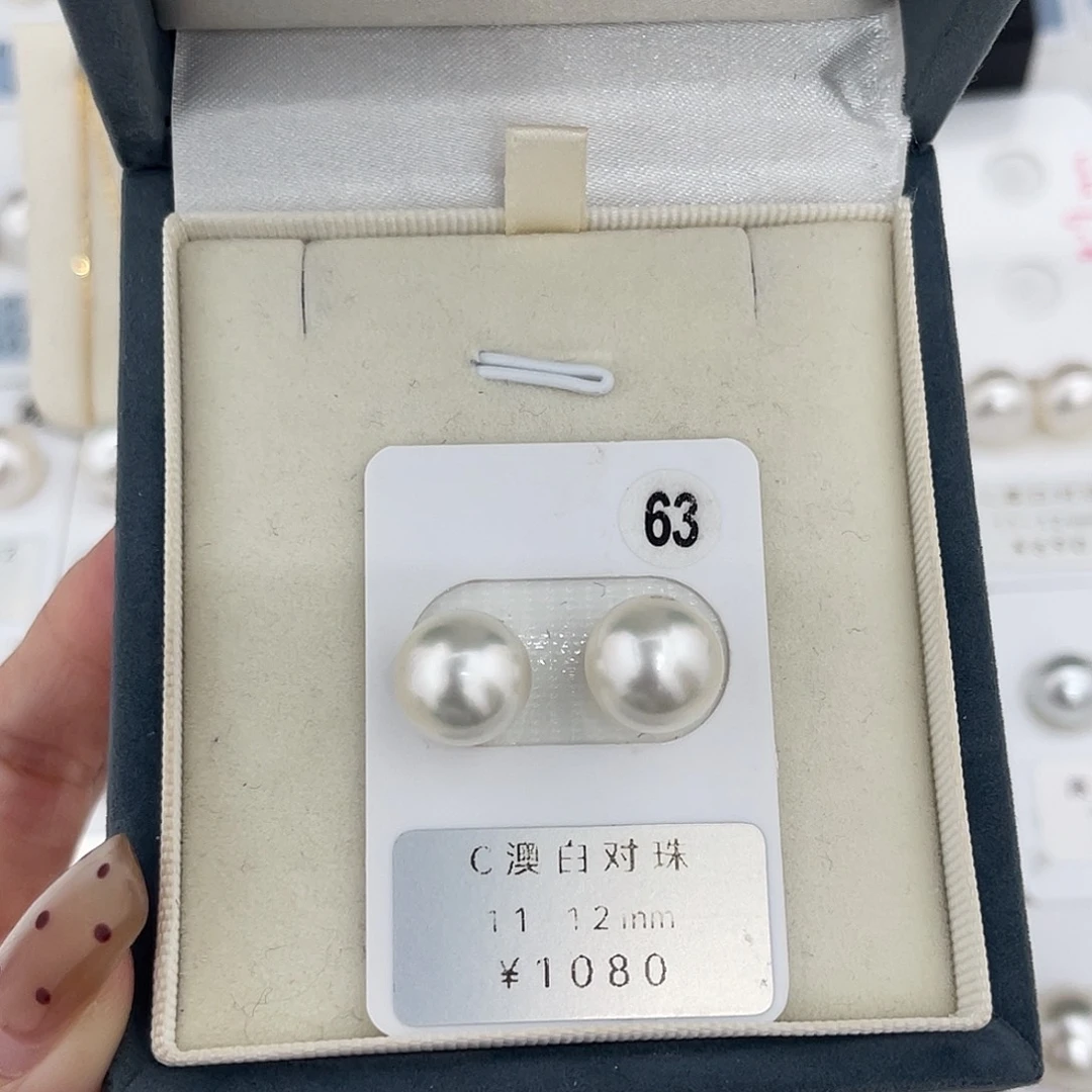 定制海水珍珠未镶嵌裸珠澳白冷银白光11-12