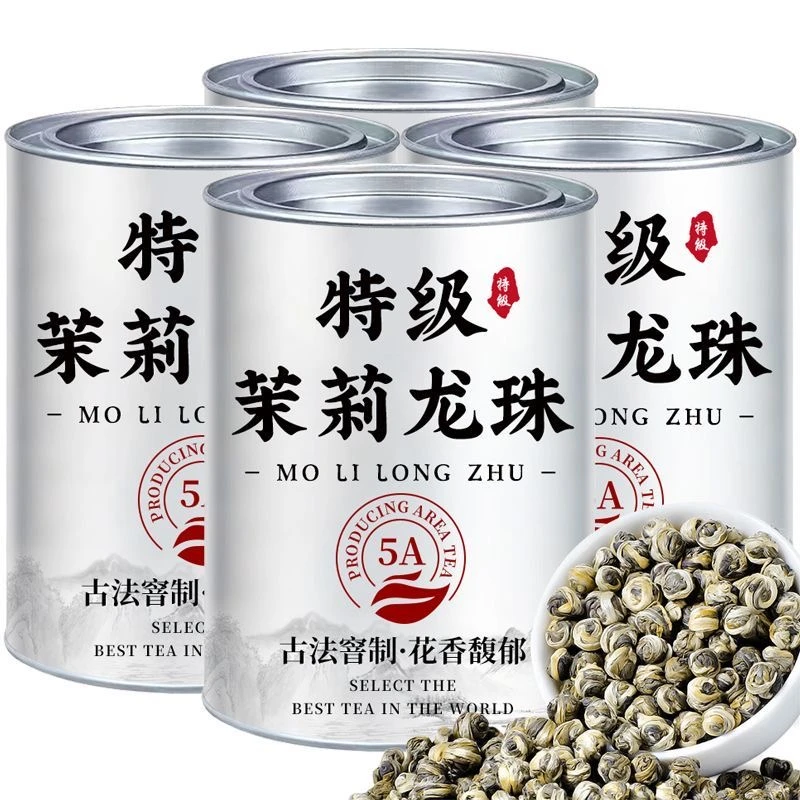 【5A特级茉莉龙珠】正宗广西横县正宗茉莉花茶龙珠新茶茶叶罐装