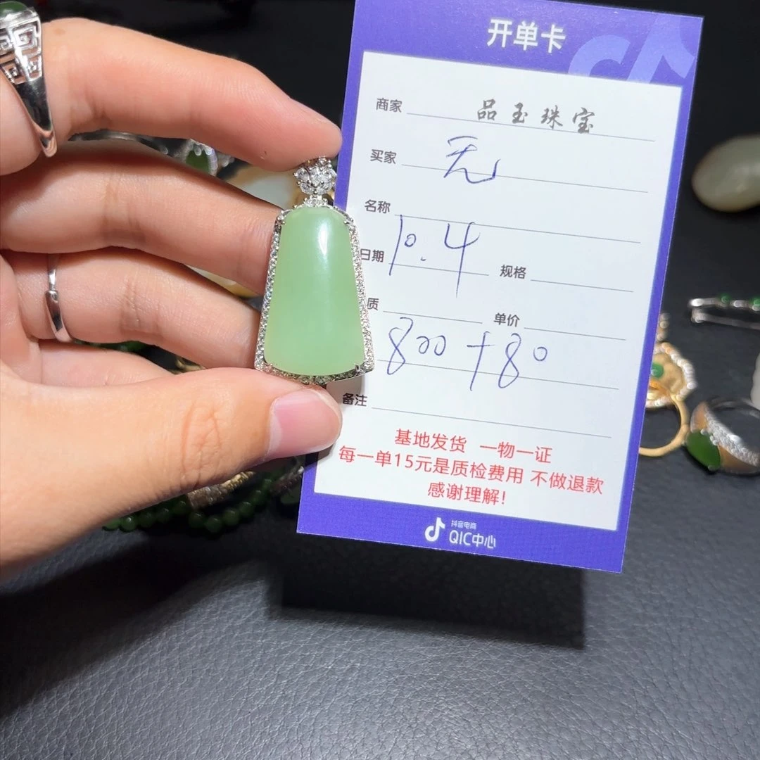 未镶嵌和田玉挂件无**眠