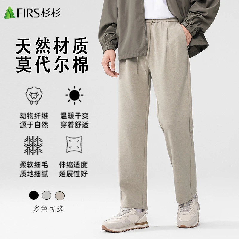 FIRS/杉杉微弹休闲裤直筒男装爆款2025新款舒适百搭轻奢宽松裤子.