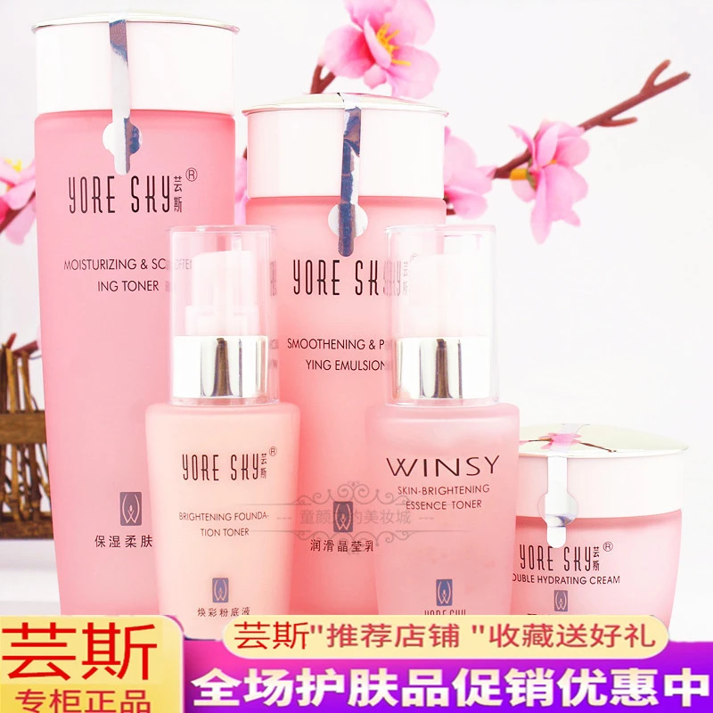 单瓶芸斯化妆品梦幻丝光BB霜晶莹醒肤系列补水保湿水乳粉底液BB霜