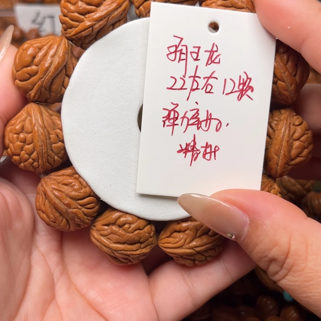 吴***昱桃核把件22左右霸王龙手串