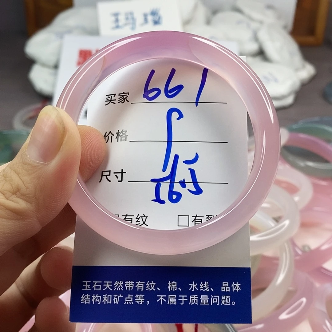 手镯玛瑙/玉髓未镶嵌661