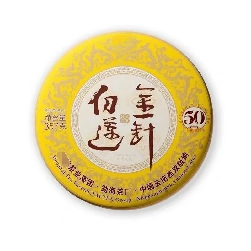 2023年金针白莲357g云南普洱茶叶熟茶口粮茶高山高端正宗普洱茶