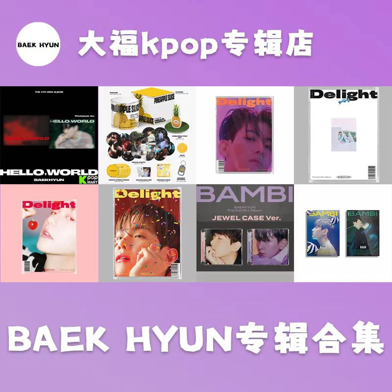 【现货包邮】边伯贤专辑合集