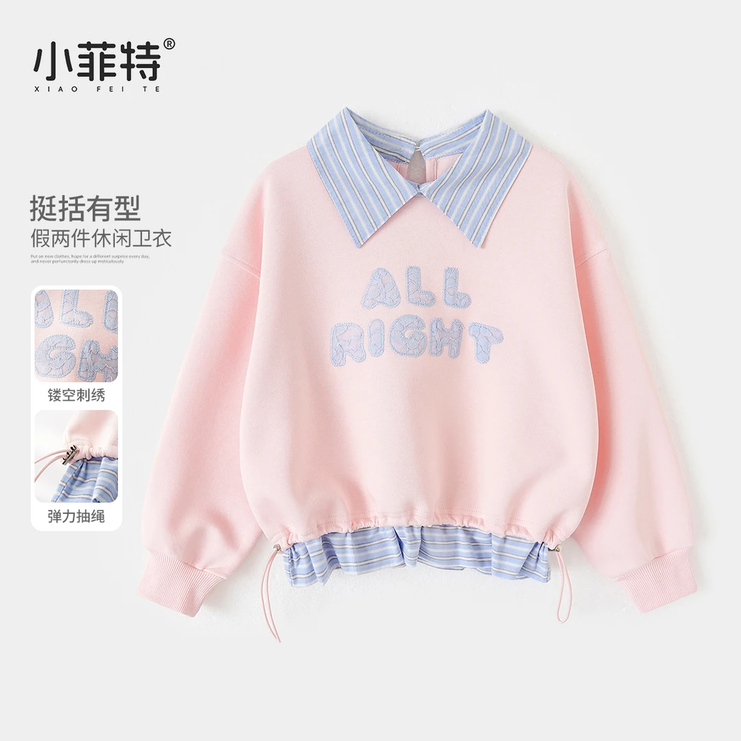 小菲特童装春季新款女童洋气拼接翻领卫衣儿童韩版上衣HLYC50558