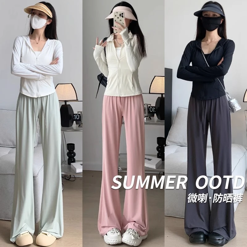 冰丝微喇叭防晒裤女2025年夏季新款高腰小个子休闲显瘦百搭阔腿裤