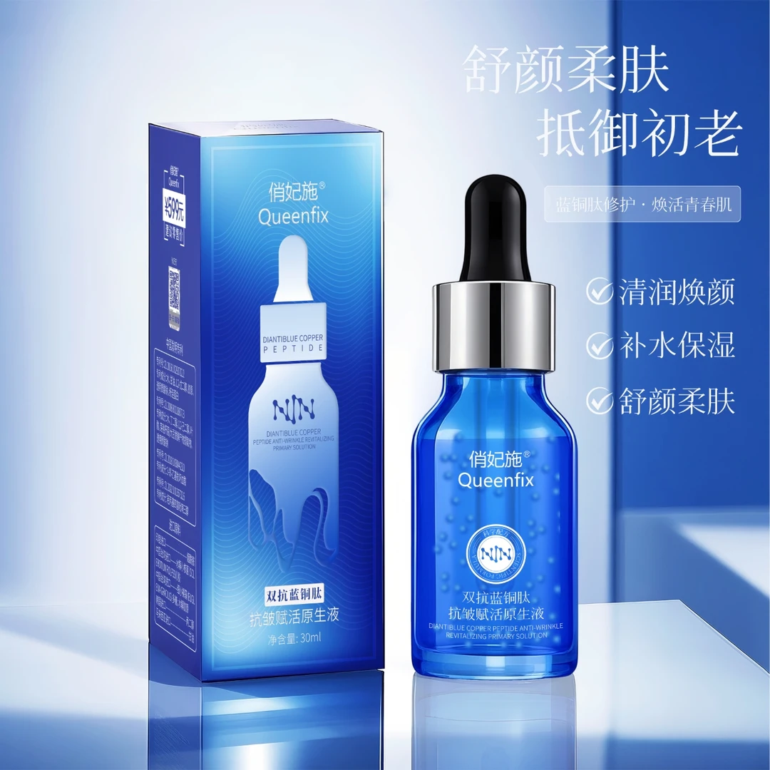 【唐总尊享】俏妃施双抗蓝铜肽抗皱赋活原生液
