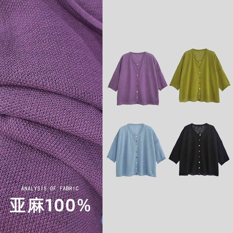 【朵儿studio】彩扣夏季透气凉爽针织开衫 A227