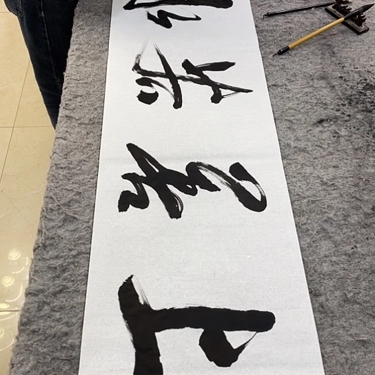 书法Lvqinzhenshufa