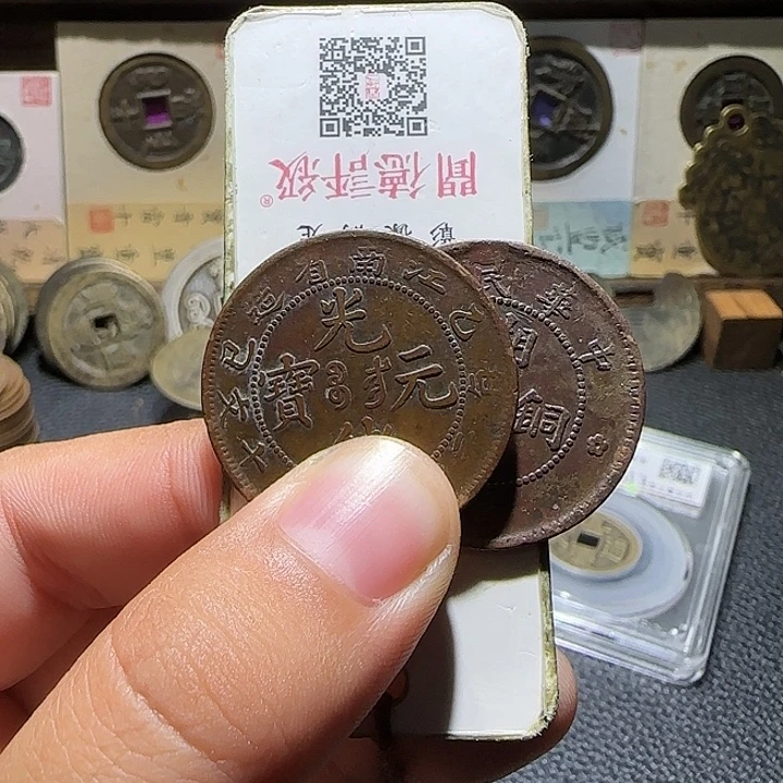 一***生铜铜版两枚龙和九星，维知