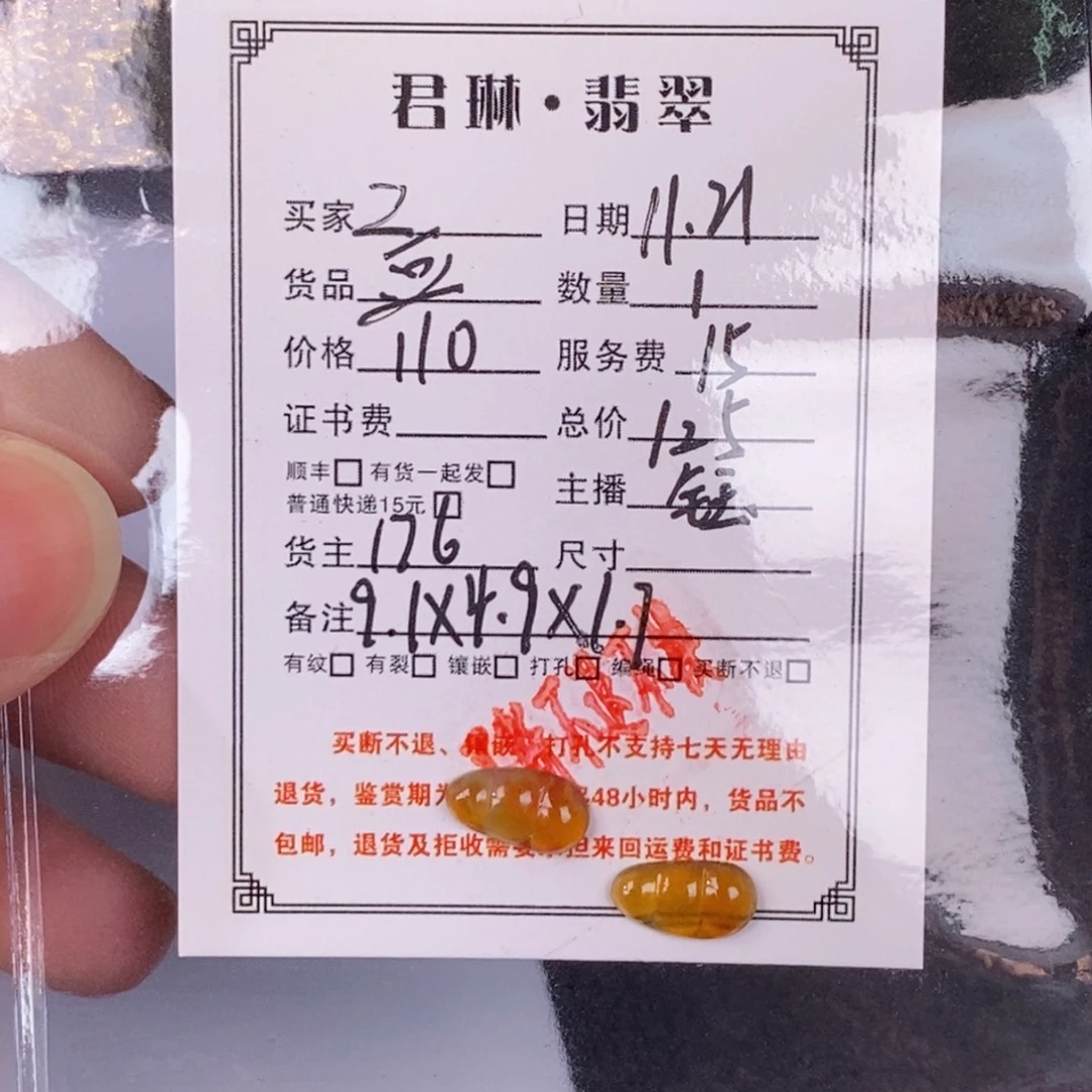 翡翠未镶嵌颈饰翡翠